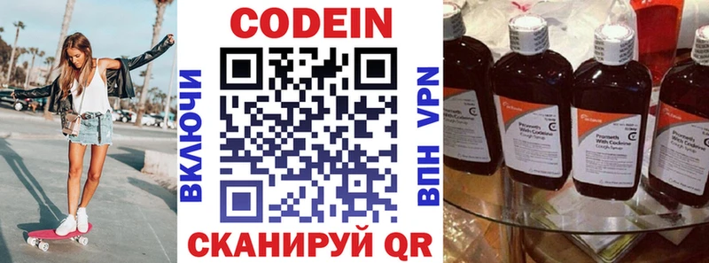 Кодеиновый сироп Lean Purple Drank  OMG как зайти  Дигора 