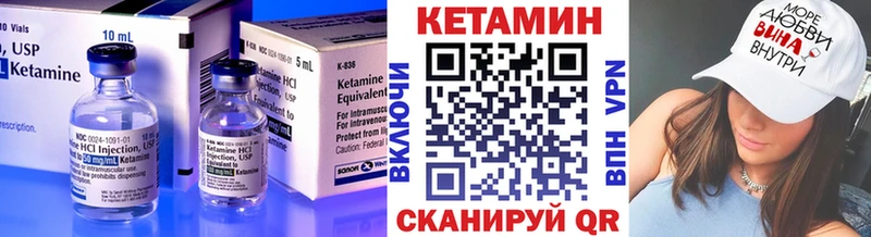 КЕТАМИН VHQ где найти Дигора