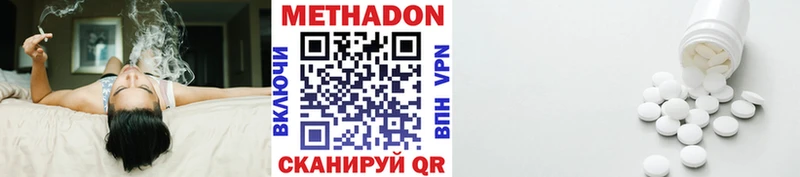 OMG ссылки  Дигора  МЕТАДОН белоснежный 