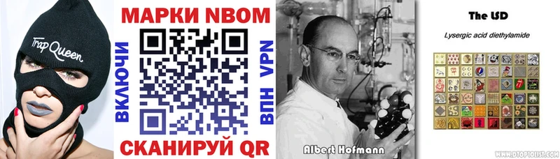 Марки N-bome 1,8мг Дигора